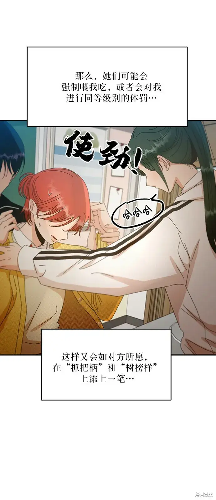 漫画《金字塔游戏》第58话第50张图