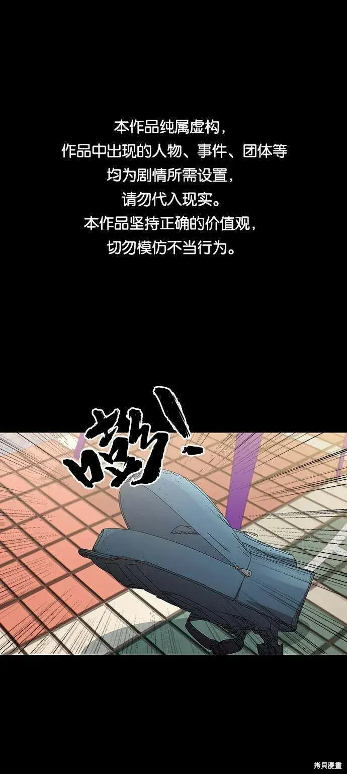 漫画《金字塔游戏》第59话第103张图