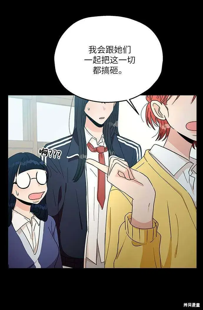 漫画《金字塔游戏》第59话第30张图