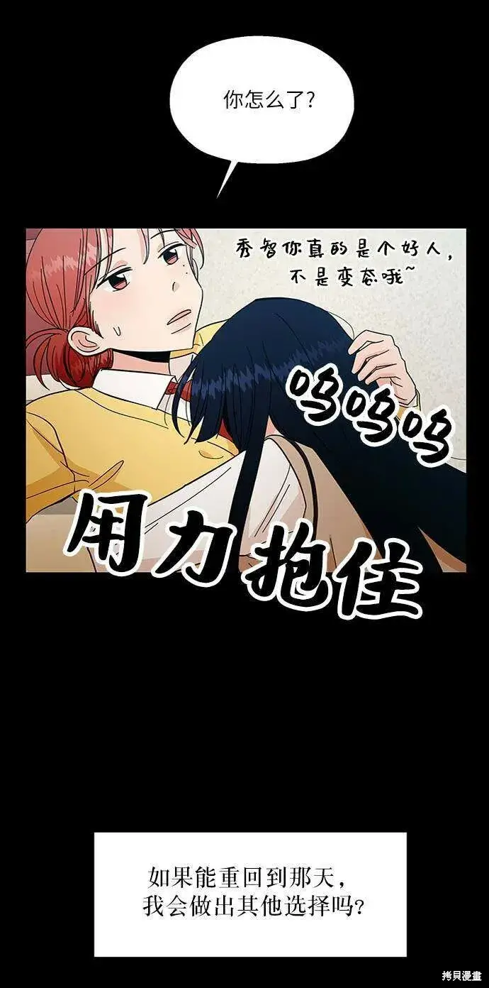 漫画《金字塔游戏》第59话第32张图