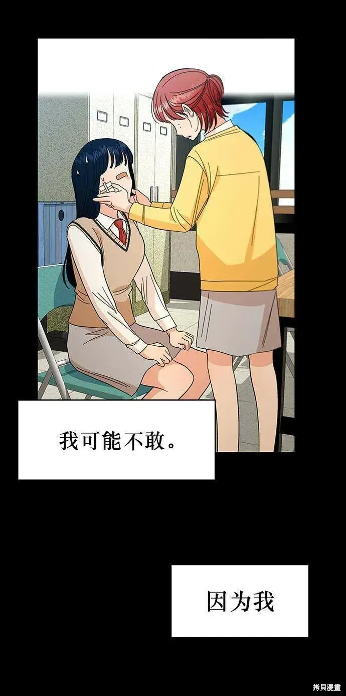 漫画《金字塔游戏》第59话第33张图