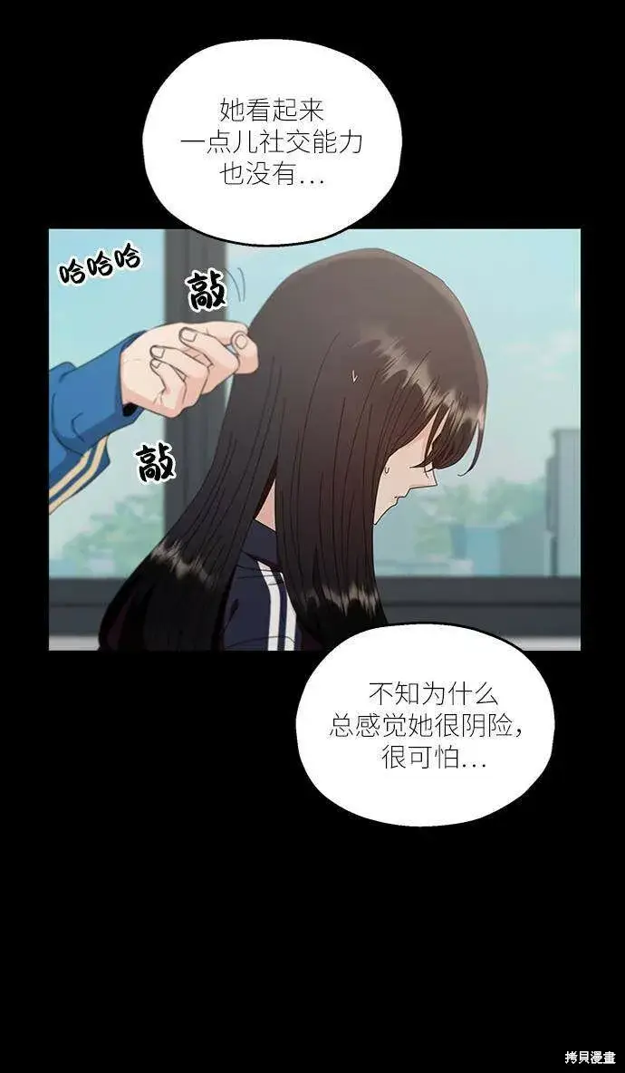 漫画《金字塔游戏》第59话第4张图