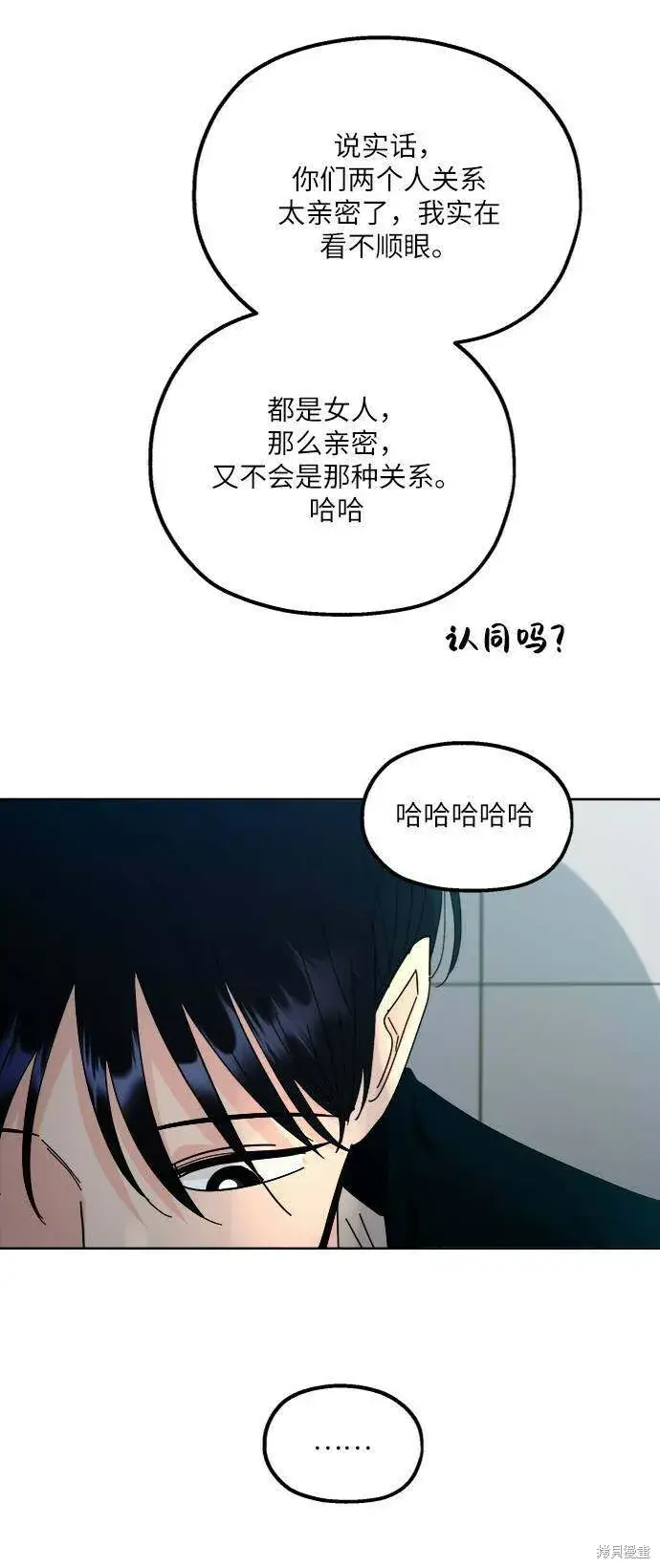 漫画《金字塔游戏》第59话第84张图