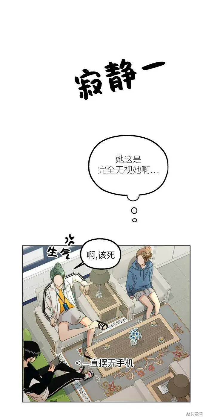 漫画《金字塔游戏》第59话第85张图