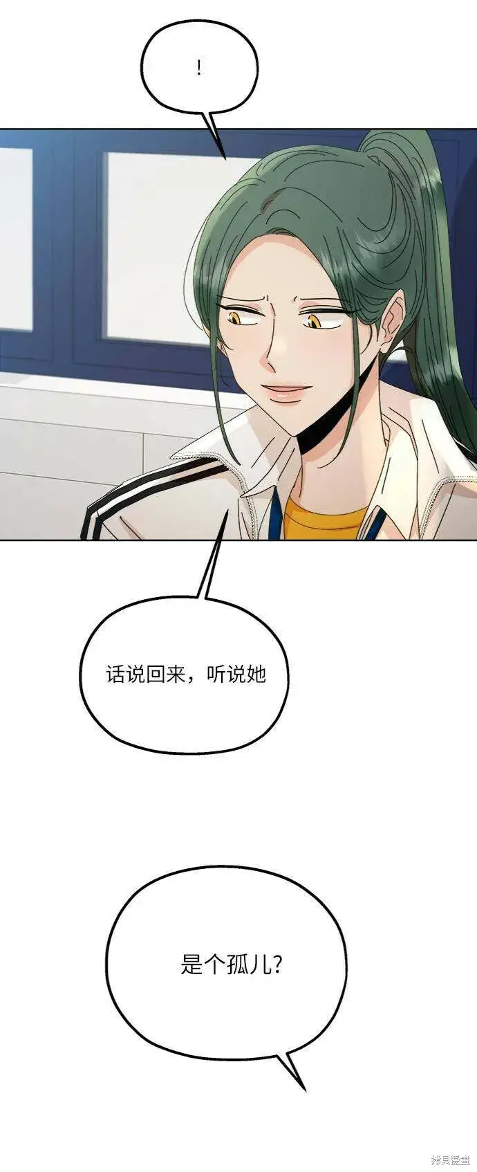 漫画《金字塔游戏》第59话第86张图