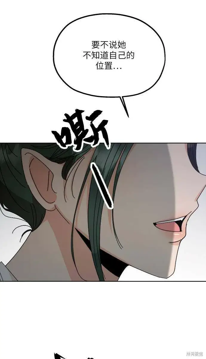 漫画《金字塔游戏》第59话第89张图