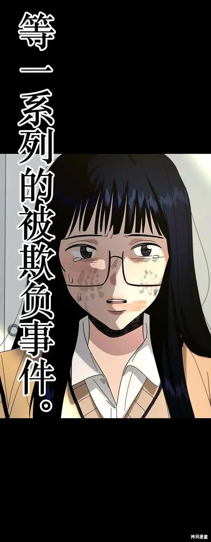 漫画《金字塔游戏》第59话第9张图