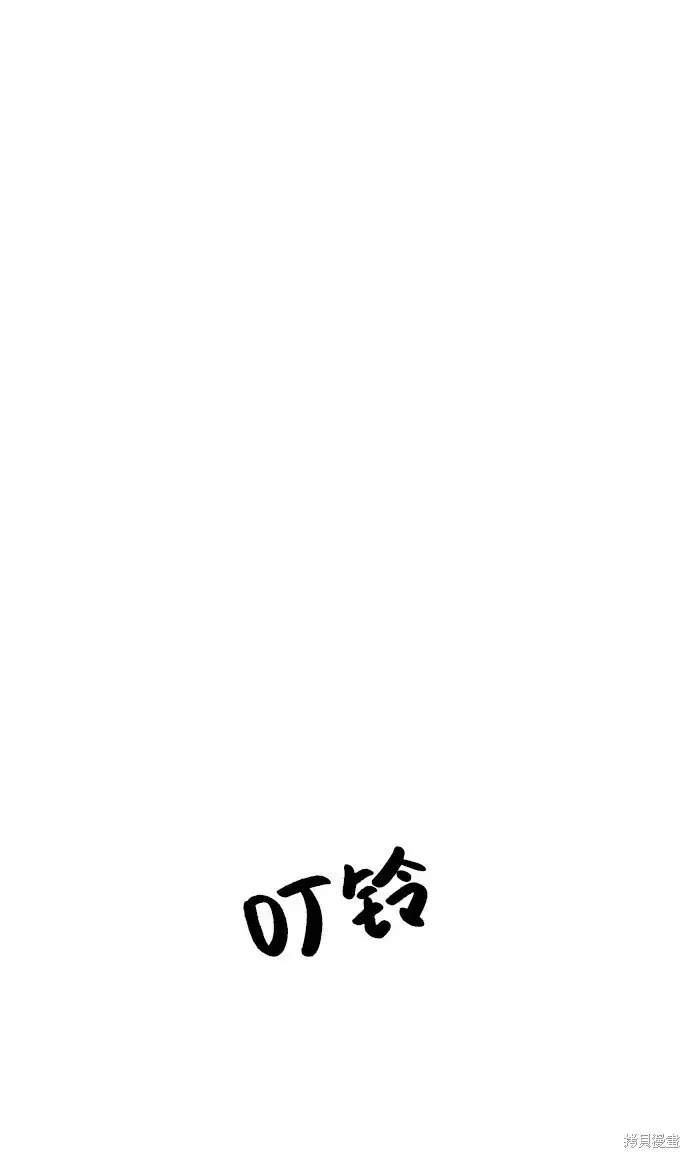 漫画《金字塔游戏》第59话第93张图