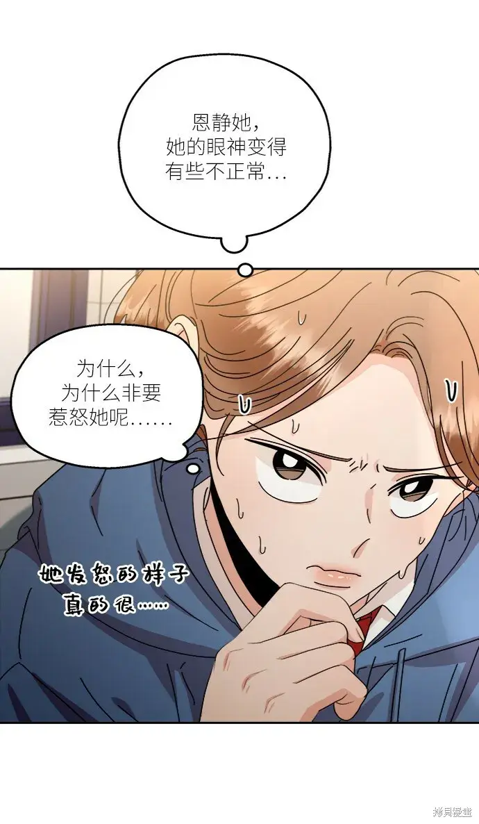 漫画《金字塔游戏》第60话第12张图