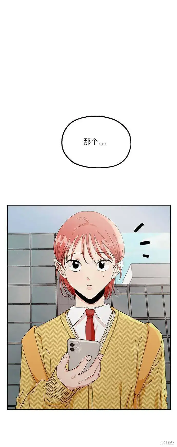 漫画《金字塔游戏》第60话第15张图