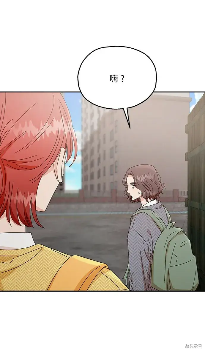 漫画《金字塔游戏》第60话第16张图