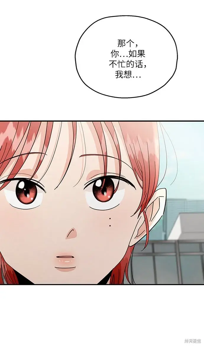 漫画《金字塔游戏》第60话第17张图