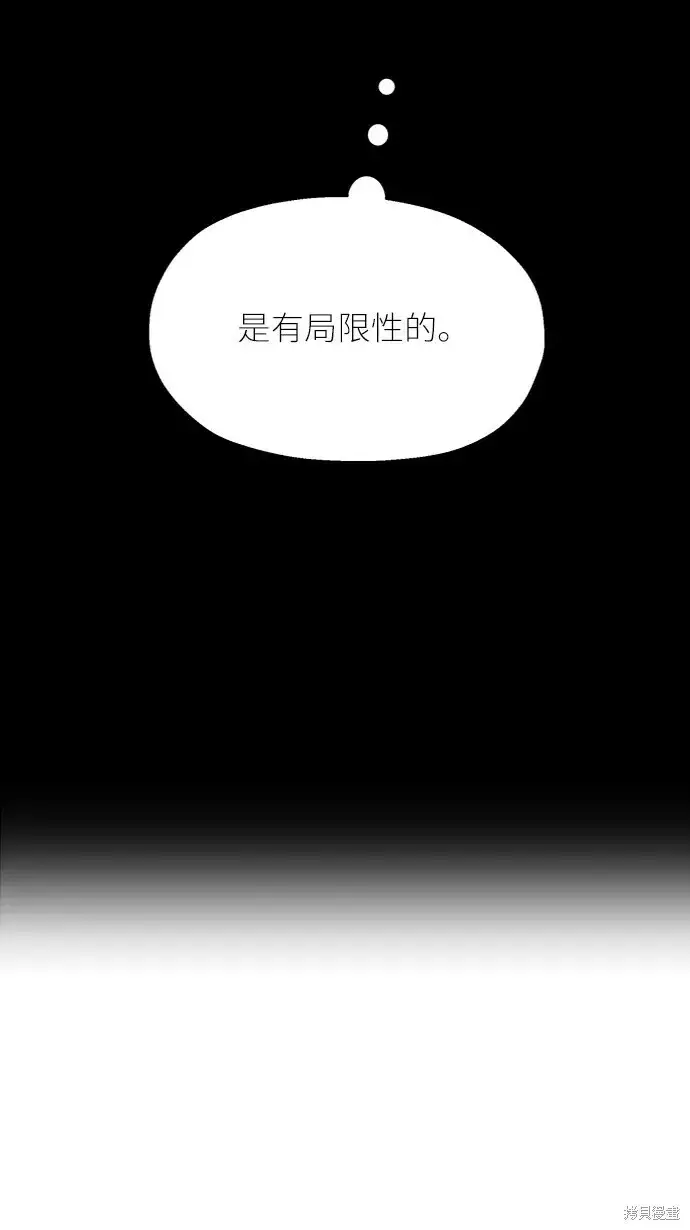 漫画《金字塔游戏》第60话第32张图