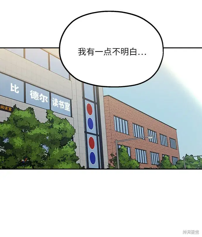 漫画《金字塔游戏》第60话第33张图