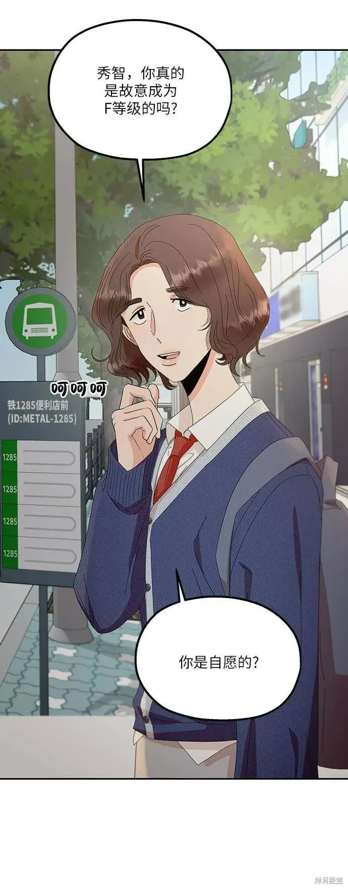 漫画《金字塔游戏》第60话第34张图