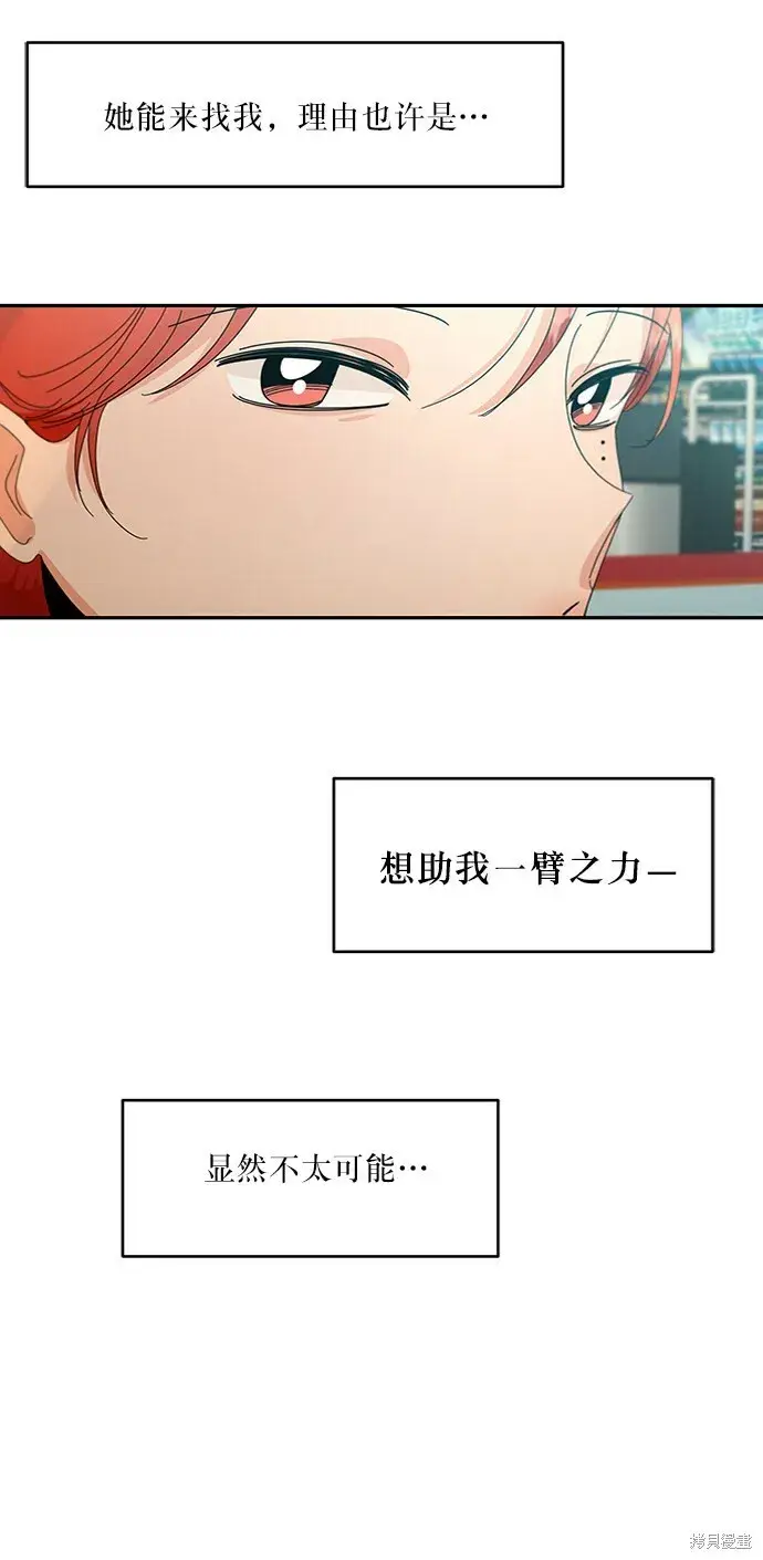 漫画《金字塔游戏》第60话第37张图