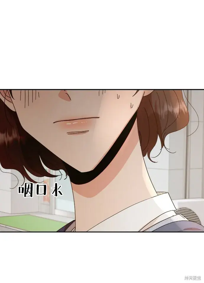 漫画《金字塔游戏》第60话第44张图