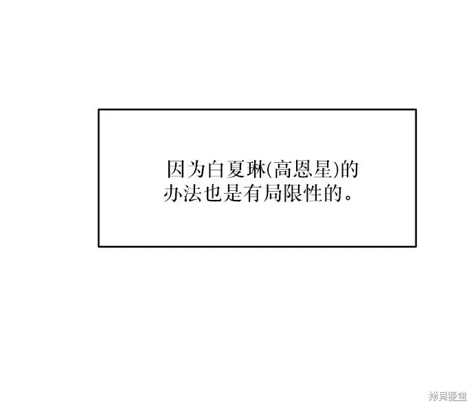 漫画《金字塔游戏》第60话第53张图