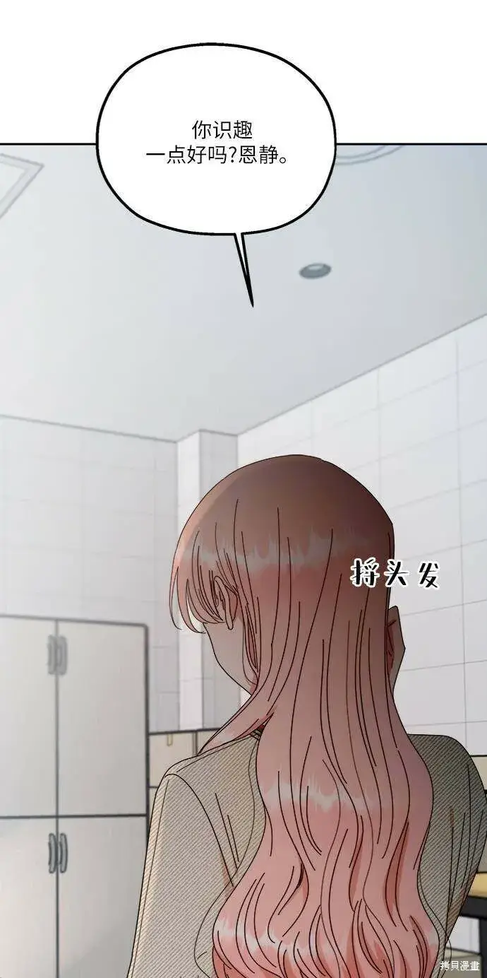 漫画《金字塔游戏》第60话第55张图