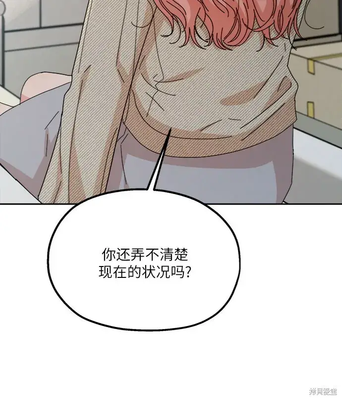 漫画《金字塔游戏》第60话第56张图