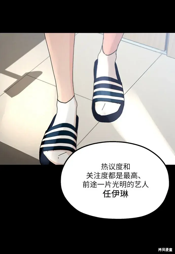 漫画《金字塔游戏》第60话第61张图