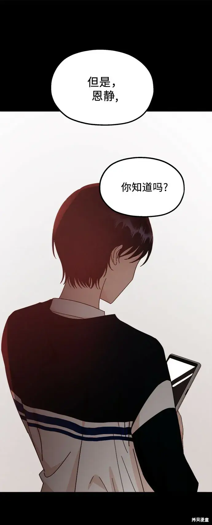 漫画《金字塔游戏》第60话第63张图