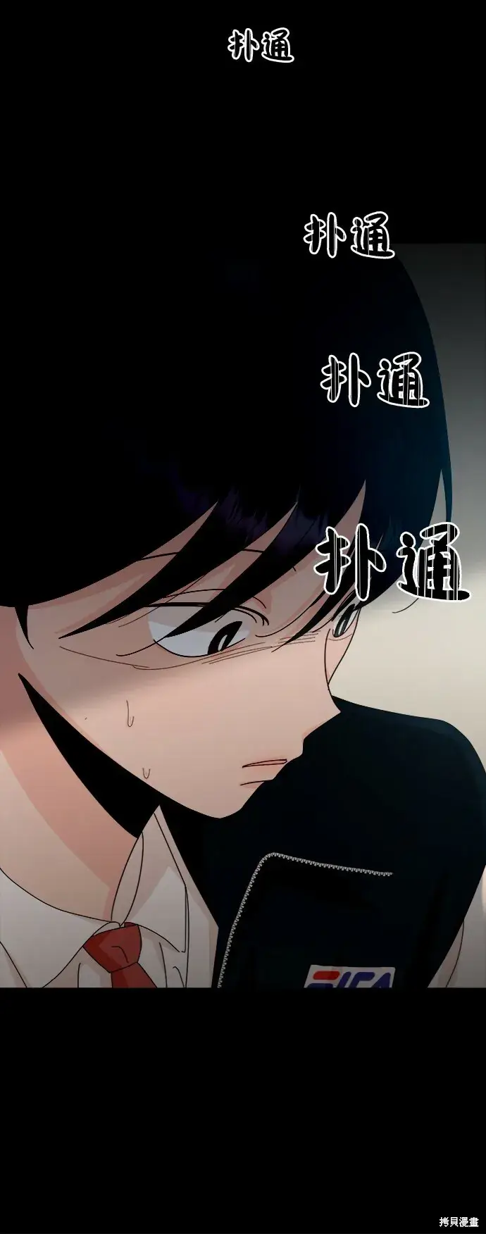 漫画《金字塔游戏》第60话第68张图