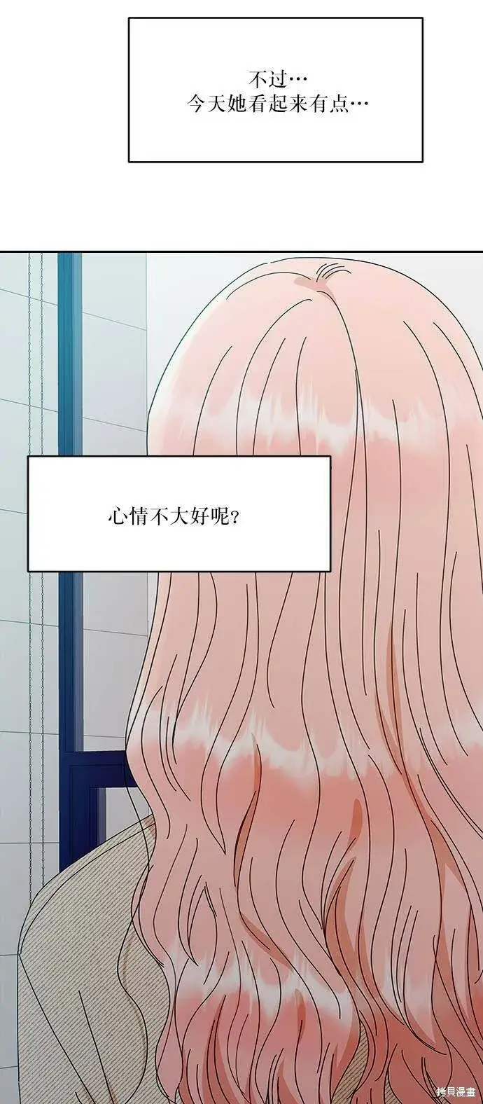 漫画《金字塔游戏》第60话第73张图