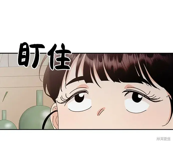 漫画《金字塔游戏》第60话第79张图