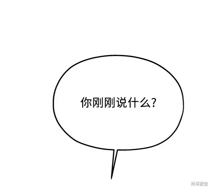 漫画《金字塔游戏》第60话第8张图
