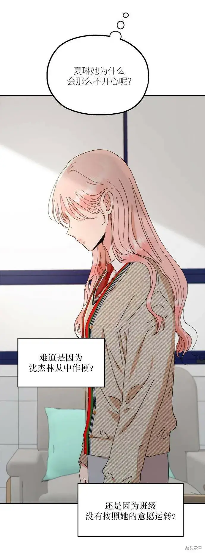 漫画《金字塔游戏》第60话第80张图