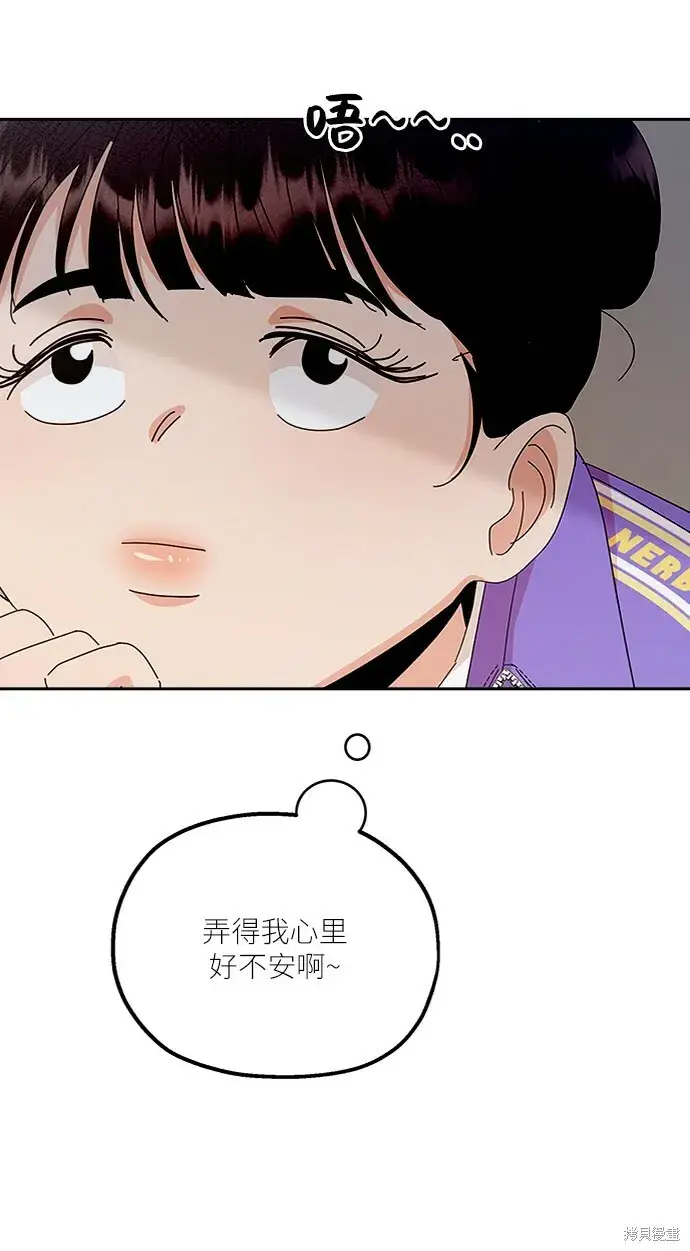 漫画《金字塔游戏》第60话第84张图