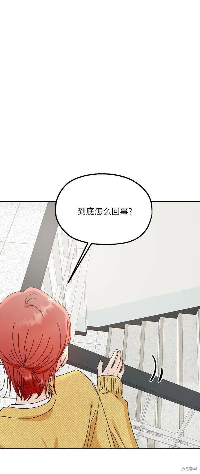 漫画《金字塔游戏》第61话第15张图