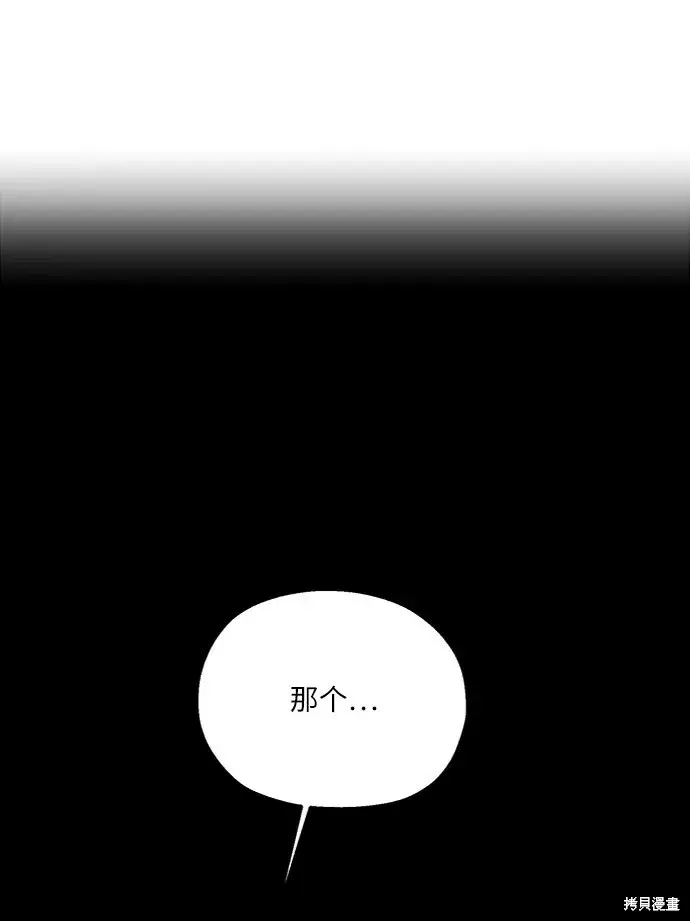 漫画《金字塔游戏》第61话第17张图