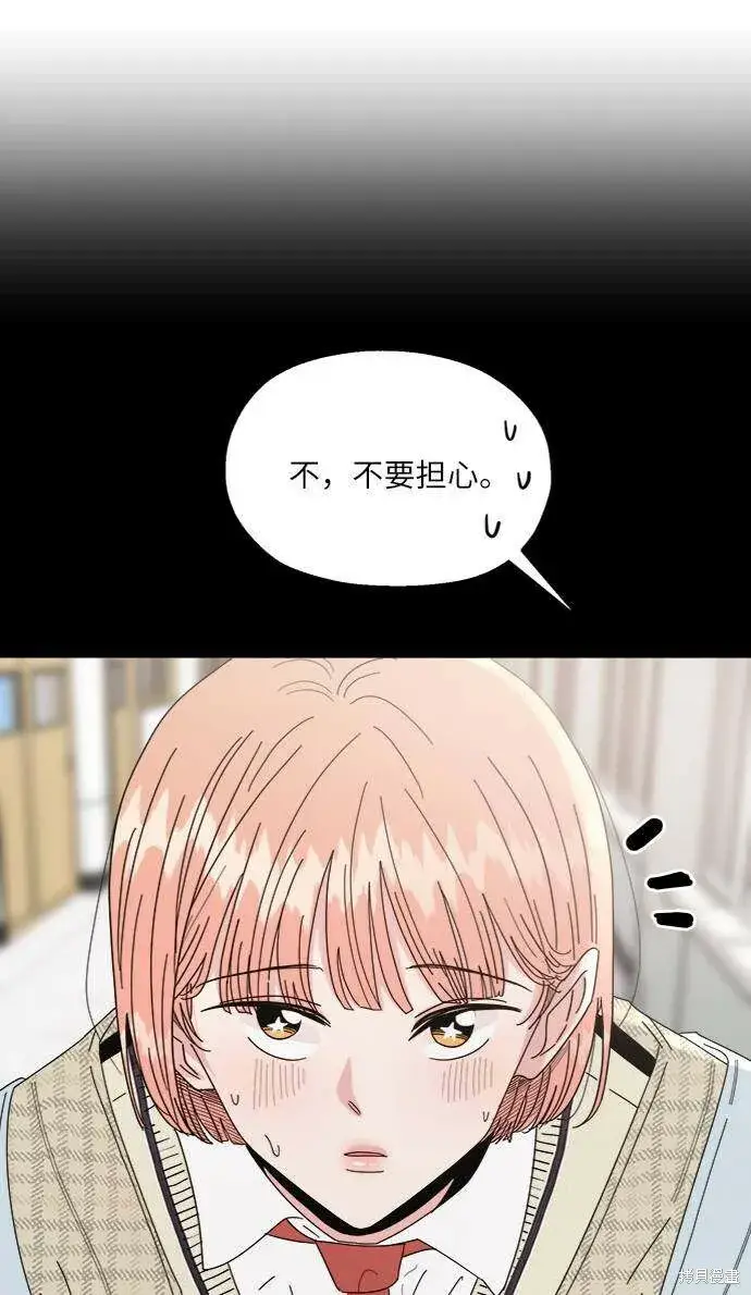 漫画《金字塔游戏》第61话第23张图