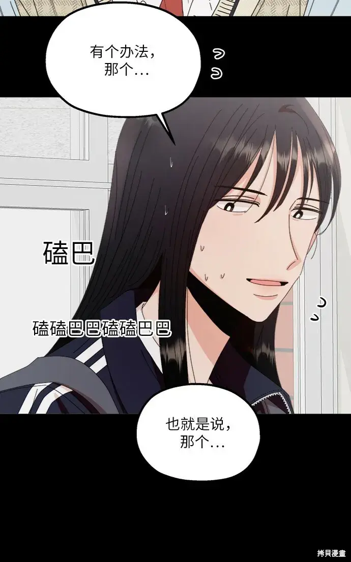 漫画《金字塔游戏》第61话第24张图