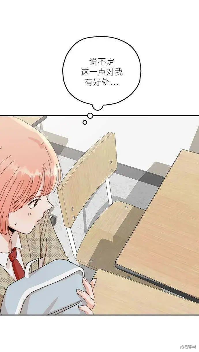 漫画《金字塔游戏》第61话第27张图