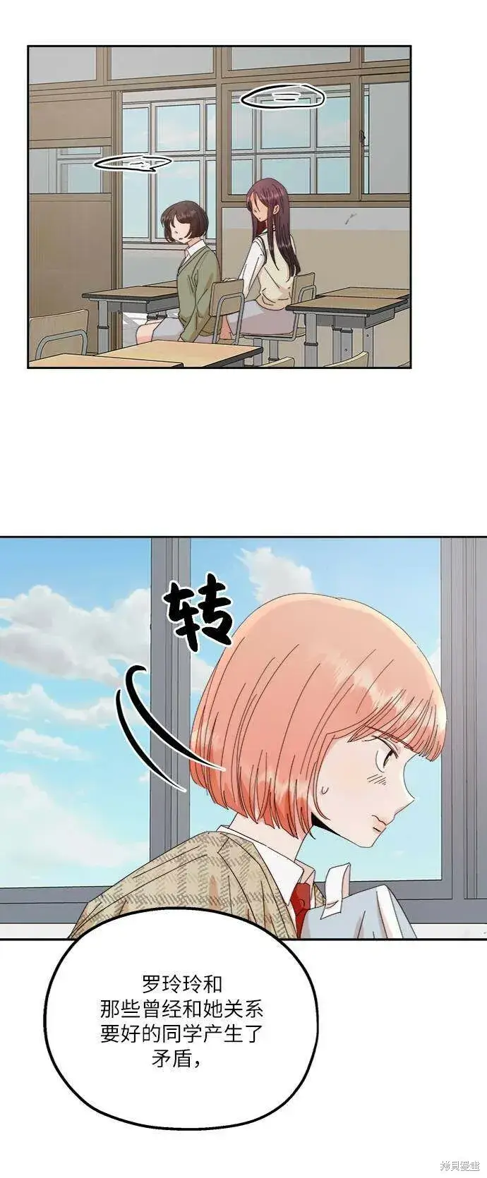 漫画《金字塔游戏》第61话第29张图