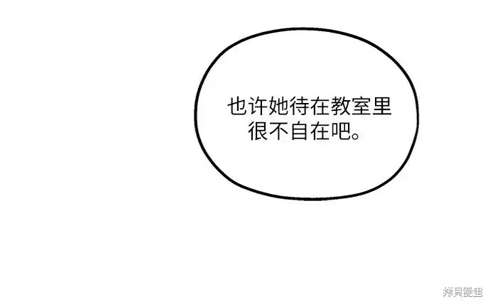 漫画《金字塔游戏》第61话第30张图