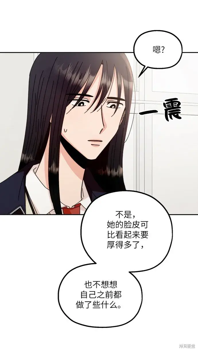 漫画《金字塔游戏》第61话第32张图