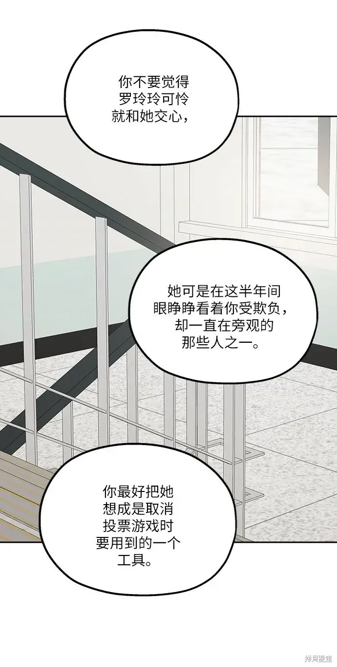 漫画《金字塔游戏》第61话第35张图