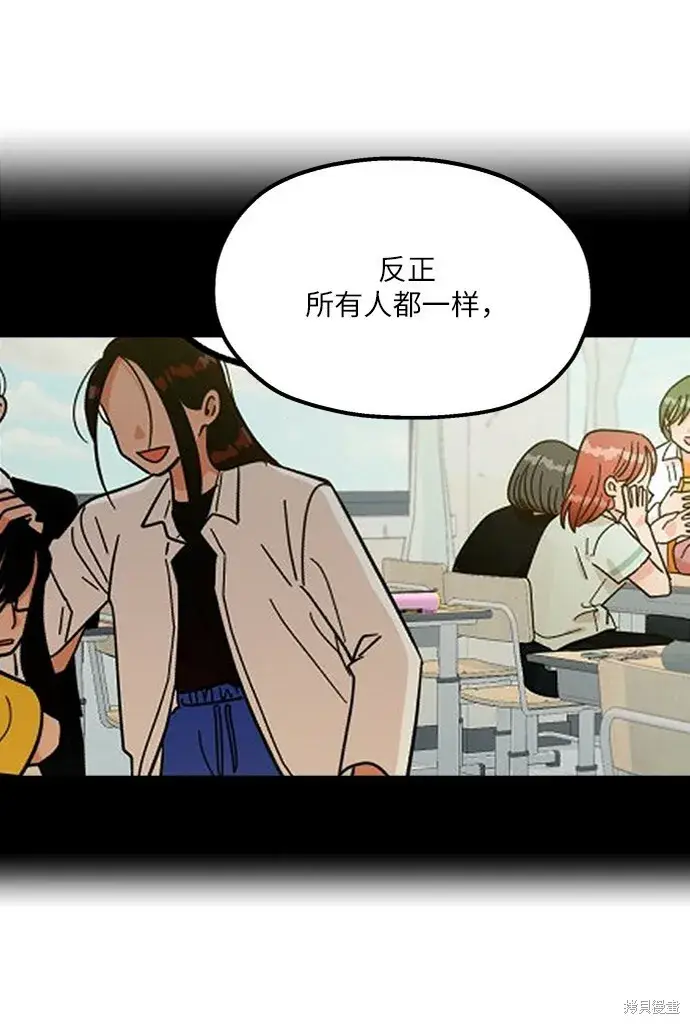 漫画《金字塔游戏》第61话第36张图