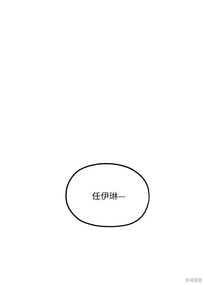 漫画《金字塔游戏》第61话第39张图