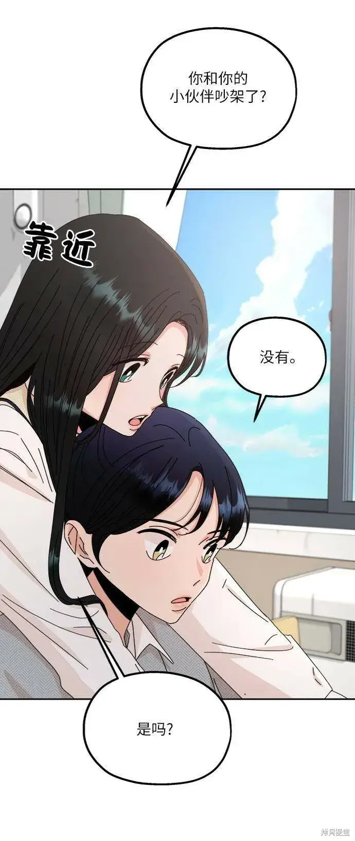 漫画《金字塔游戏》第61话第40张图