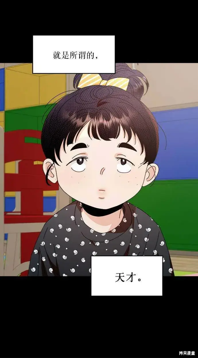 漫画《金字塔游戏》第61话第54张图