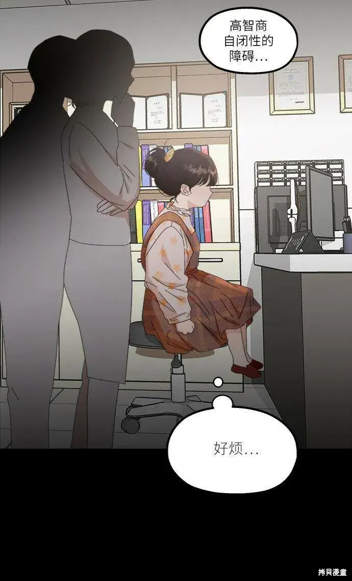 漫画《金字塔游戏》第61话第63张图