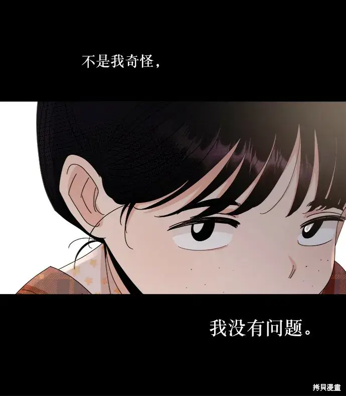 漫画《金字塔游戏》第61话第65张图