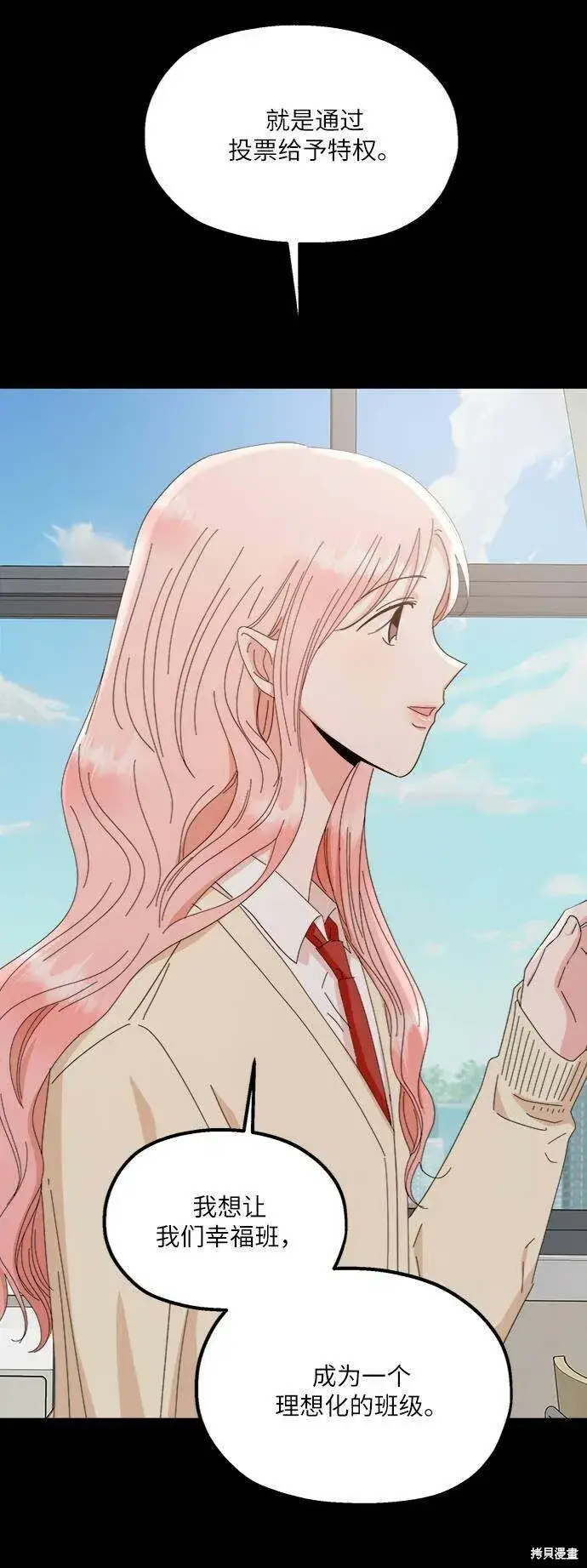 漫画《金字塔游戏》第61话第67张图