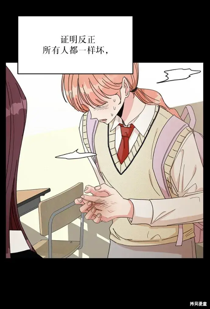 漫画《金字塔游戏》第61话第71张图