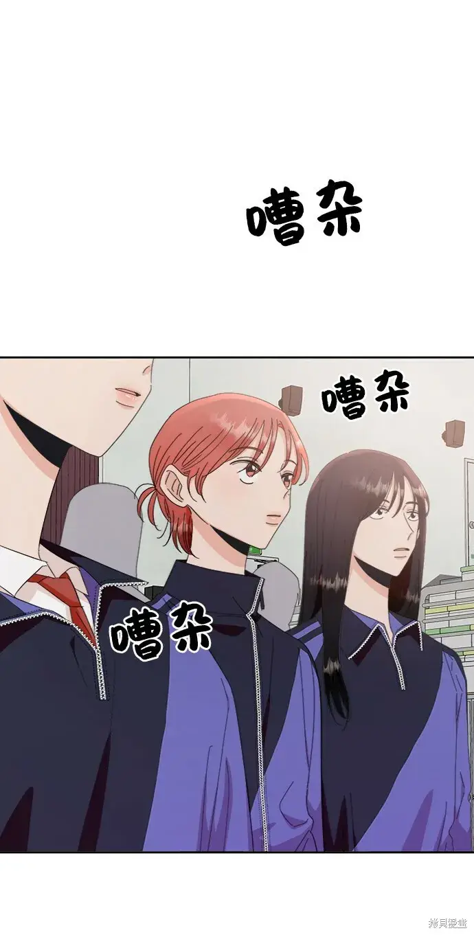 漫画《金字塔游戏》第61话第77张图